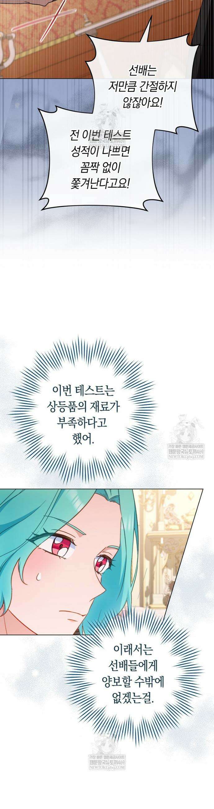 로열 셰프 영애님 200화 32
