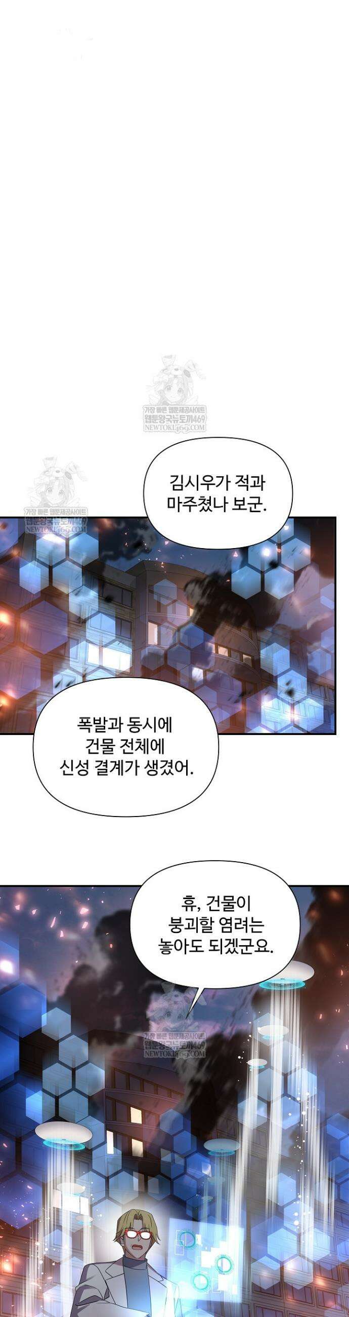 우리 교황님 좀 말려주세요 68화 15