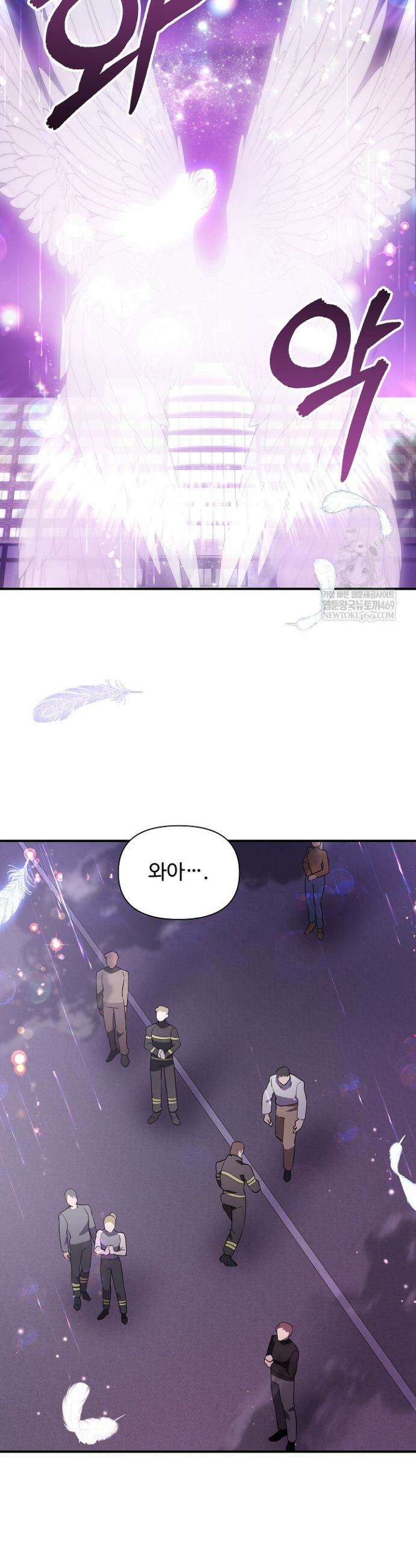 우리 교황님 좀 말려주세요 68화 17