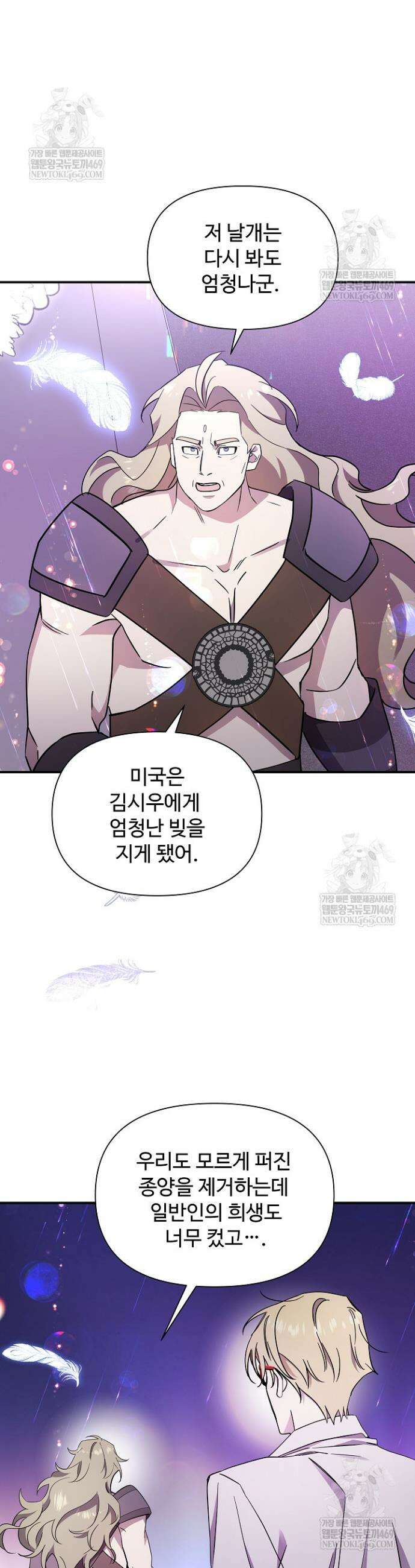 우리 교황님 좀 말려주세요 68화 18