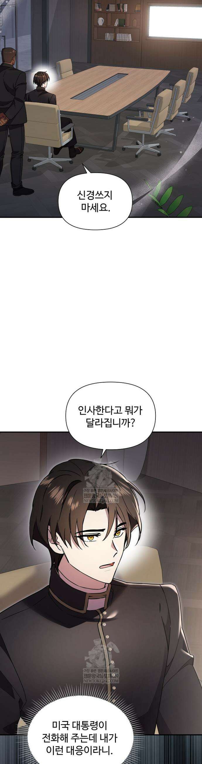 우리 교황님 좀 말려주세요 68화 29