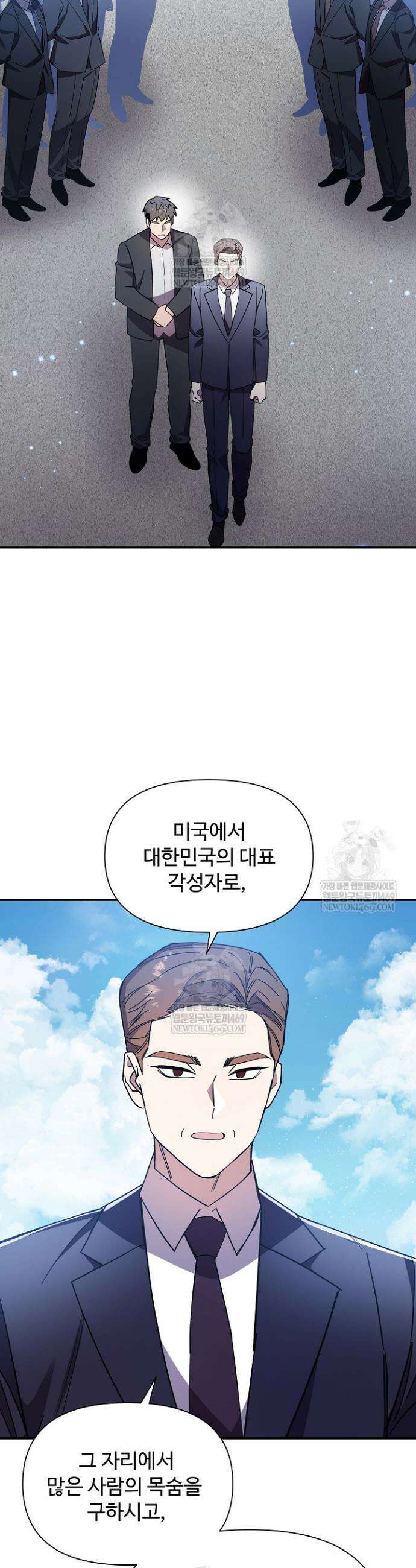 우리 교황님 좀 말려주세요 68화 45