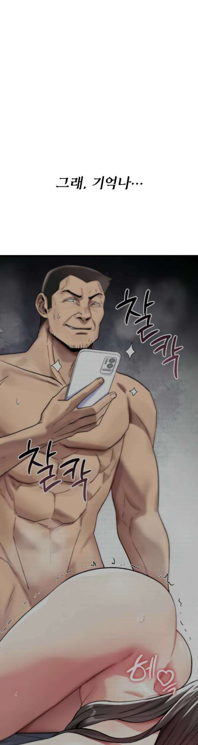 절대 꺾이지 않을거야! 19화 1