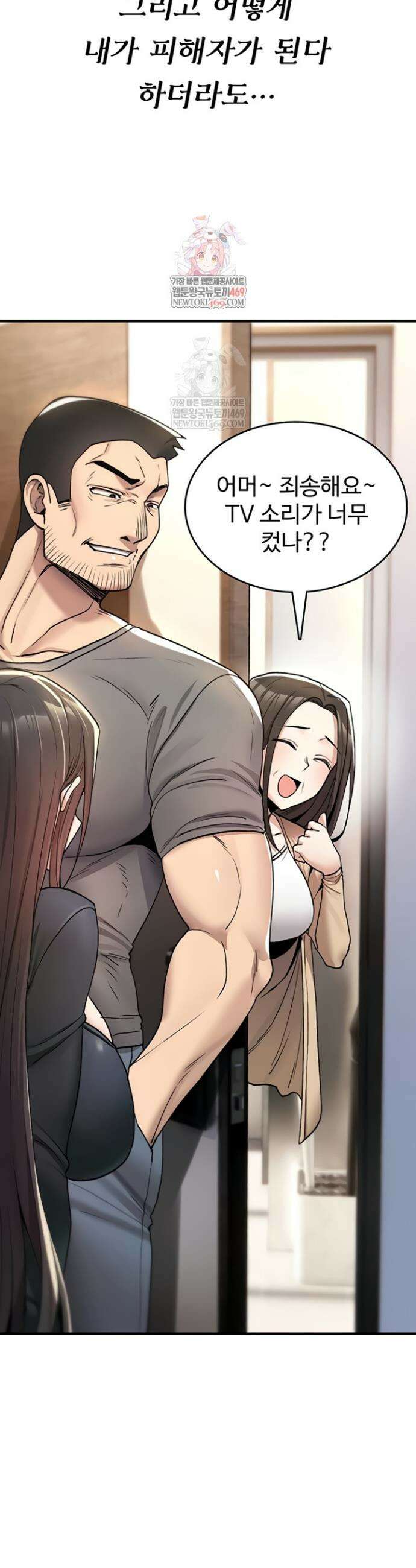 절대 꺾이지 않을거야! 19화 6