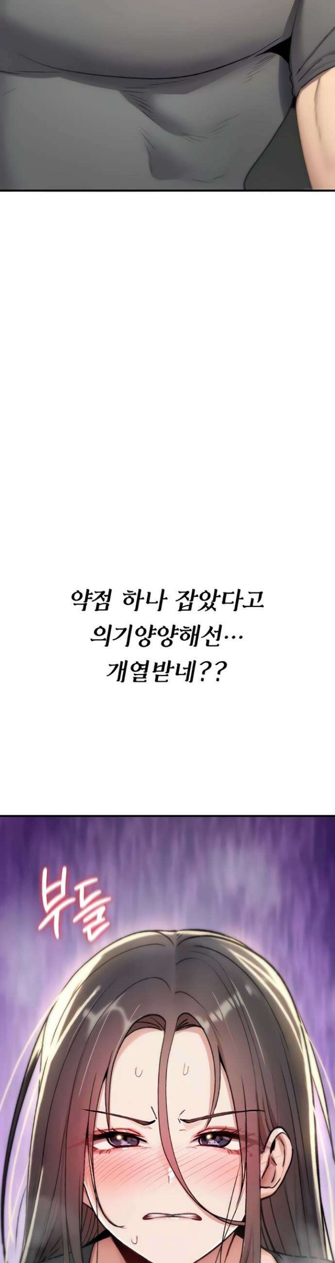 절대 꺾이지 않을거야! 19화 9