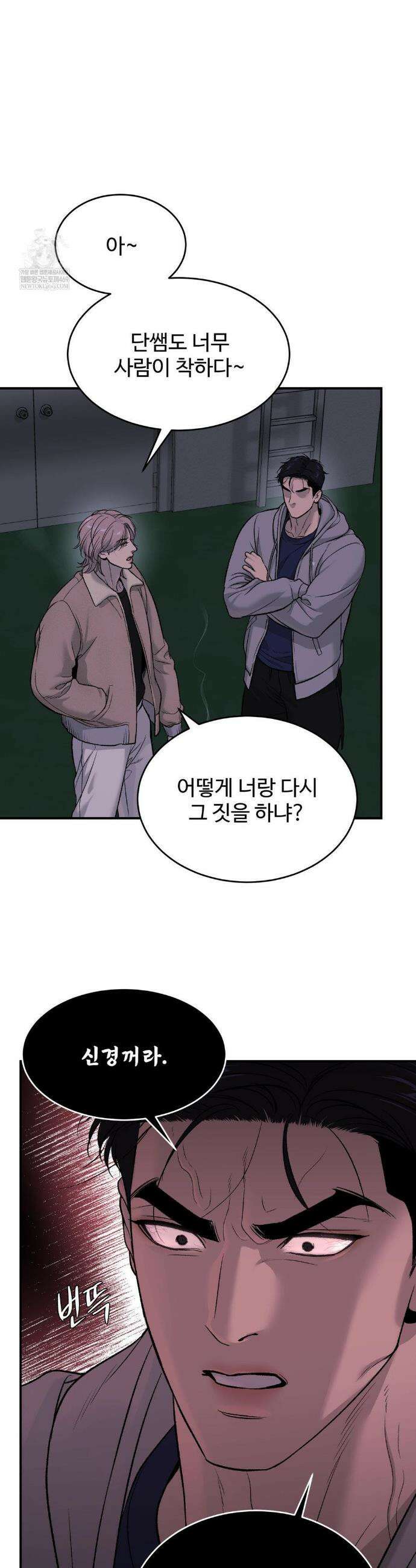 징크스 89화 4