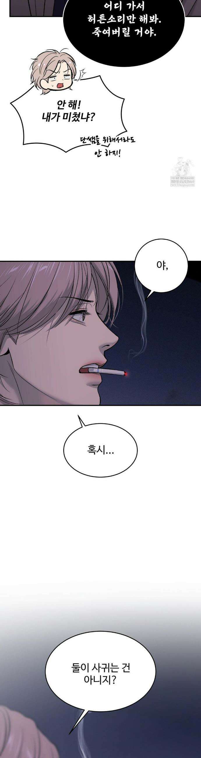 징크스 89화 5