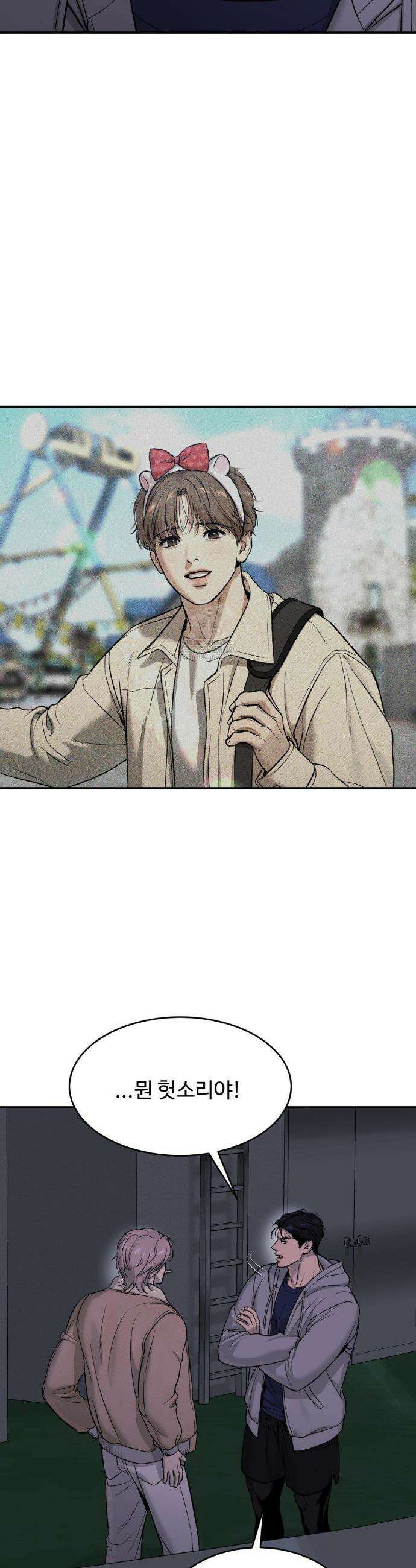 징크스 89화 7