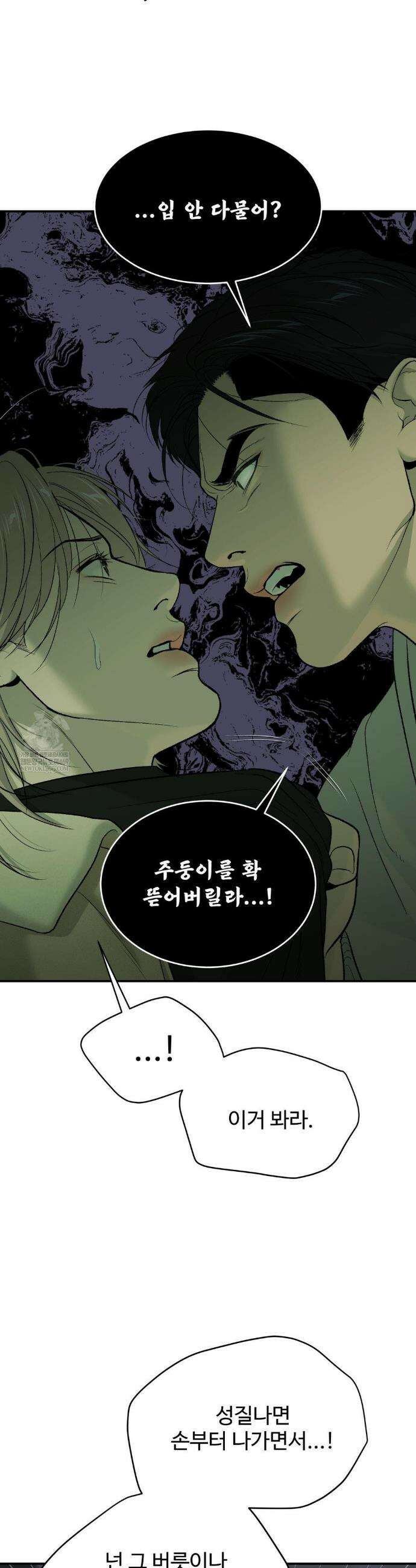 징크스 89화 9