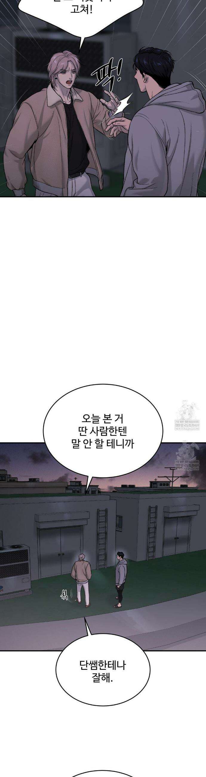 징크스 89화 10