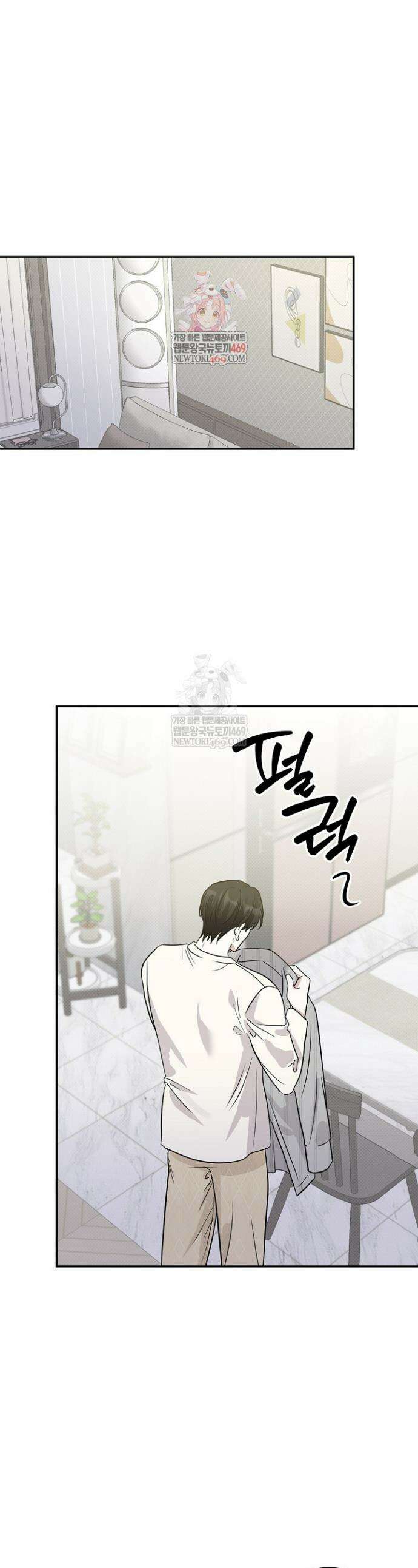 패치워크 54화 1