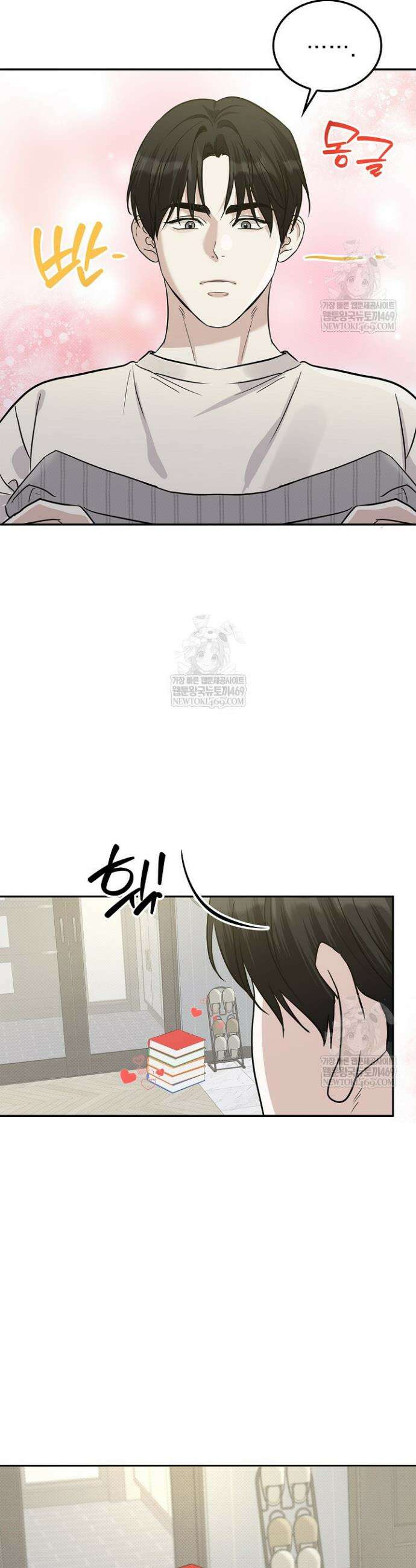 패치워크 54화 2