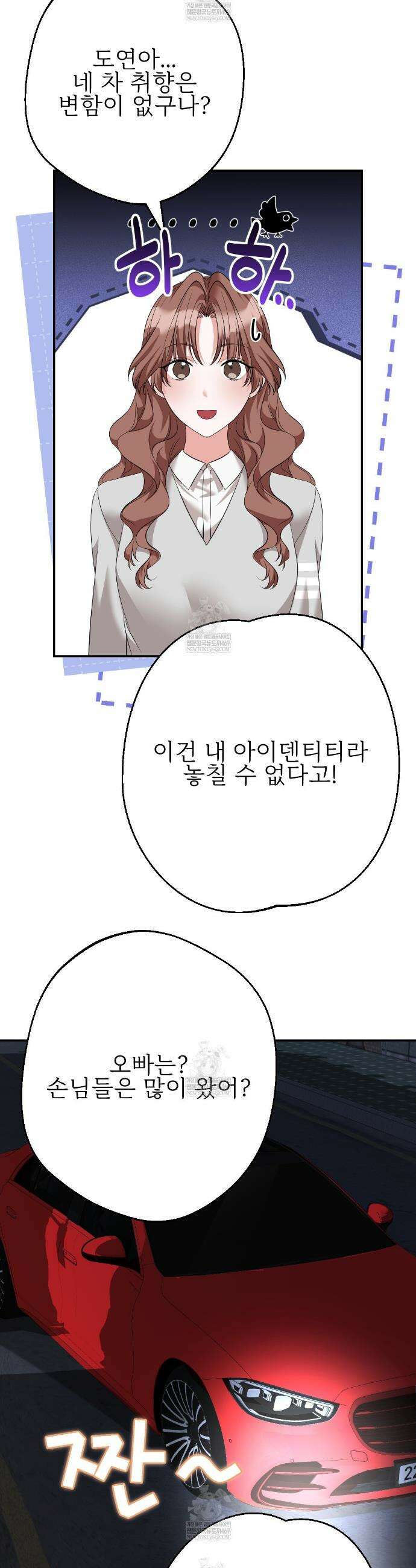 기승전,결혼 30화 2