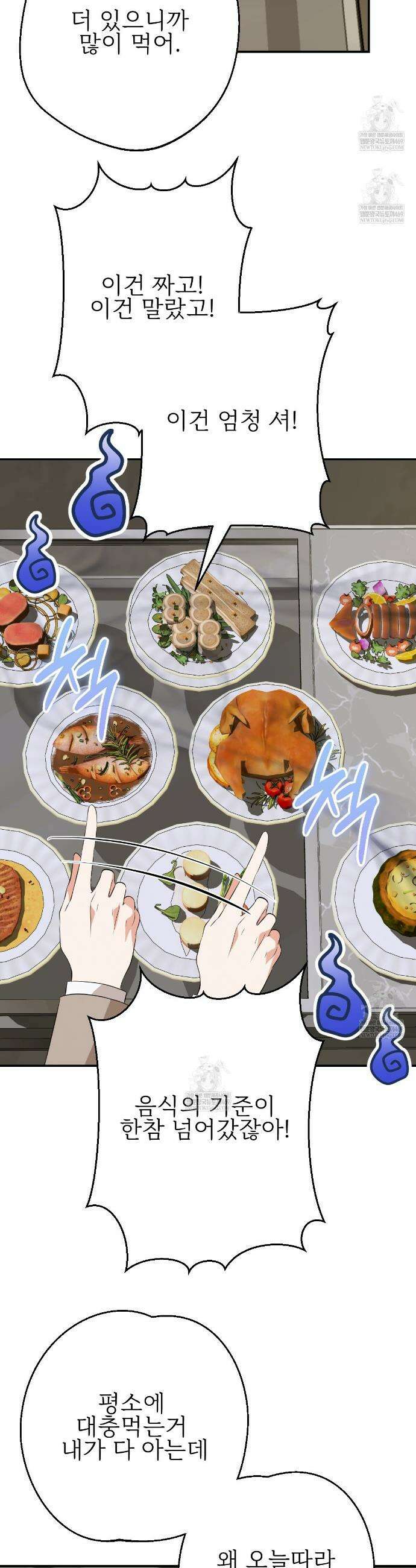 기승전,결혼 30화 6