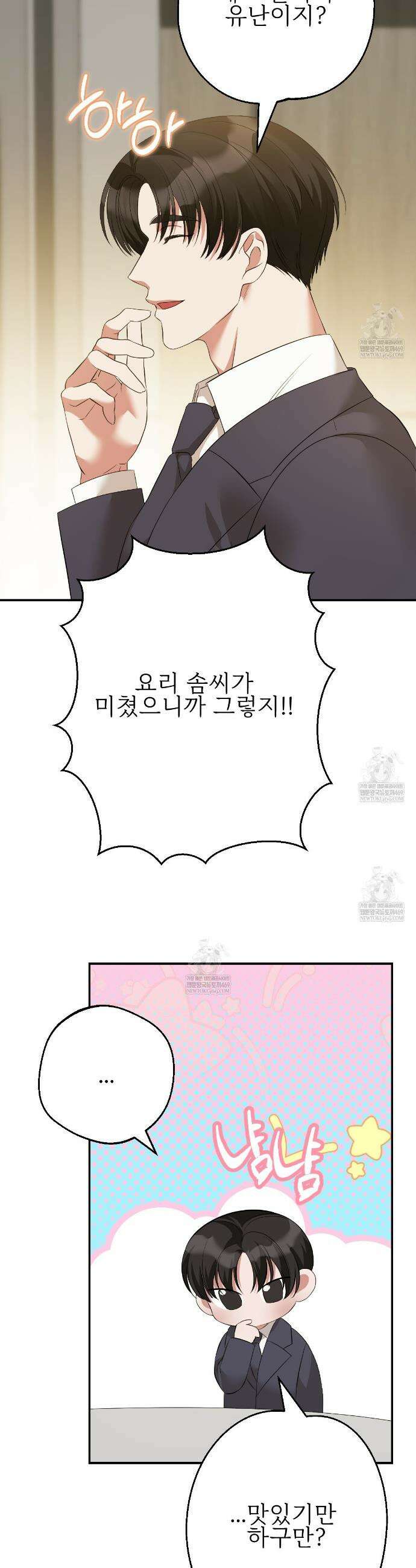 기승전,결혼 30화 7