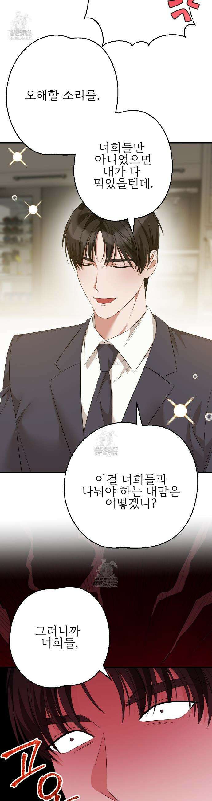 기승전,결혼 30화 9