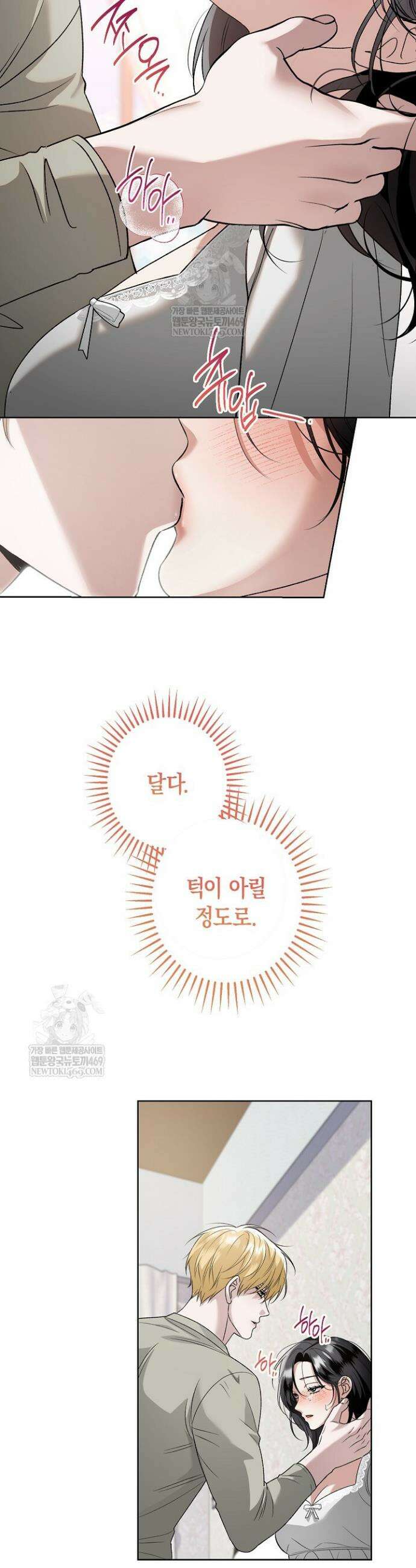 솔스티스 20화 6