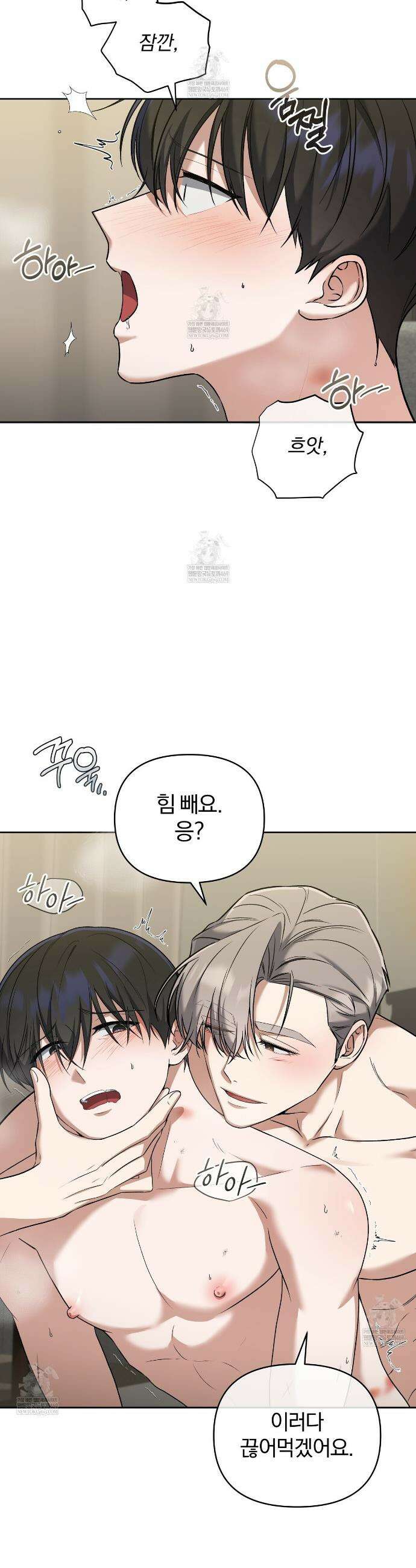 라스커 트랩 7화 2