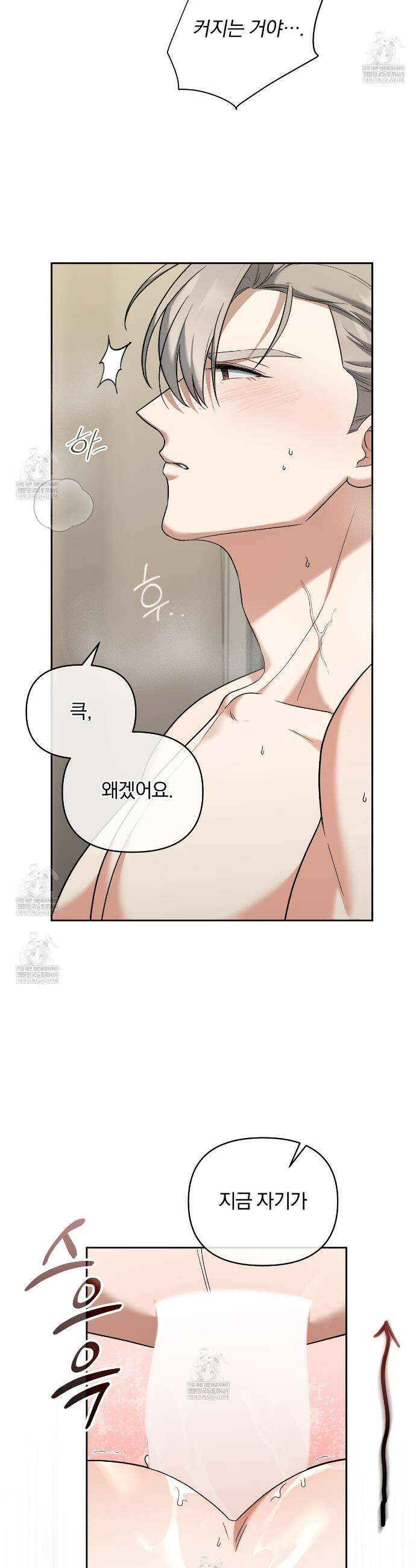 라스커 트랩 7화 4