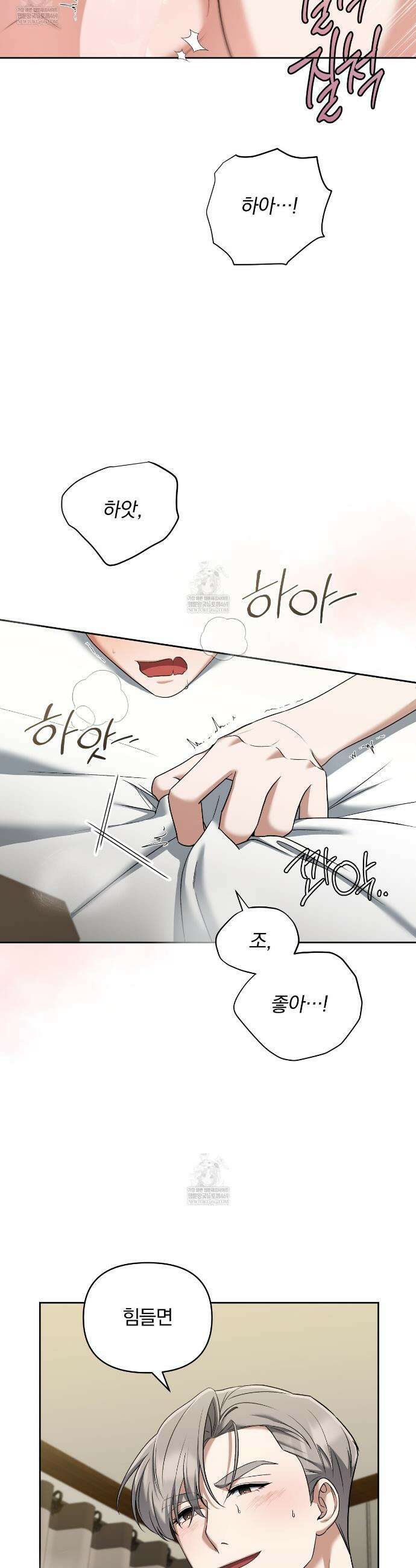 라스커 트랩 7화 7