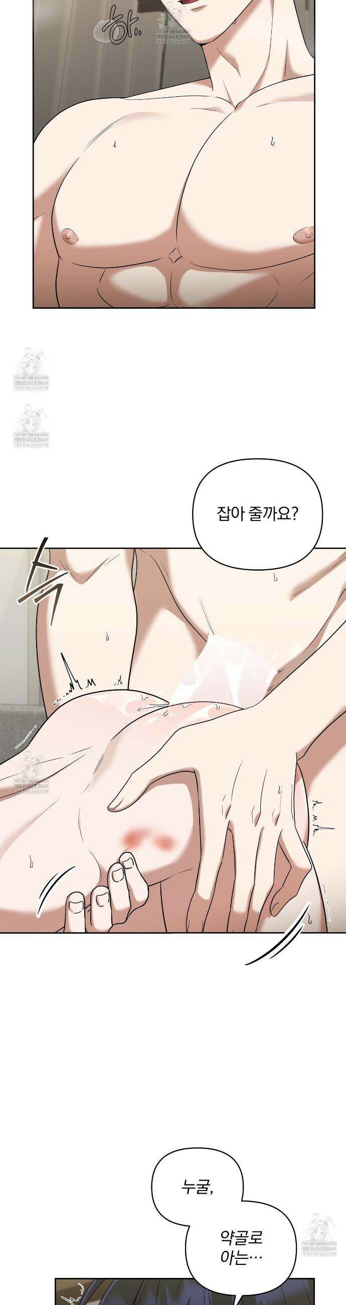 라스커 트랩 7화 8