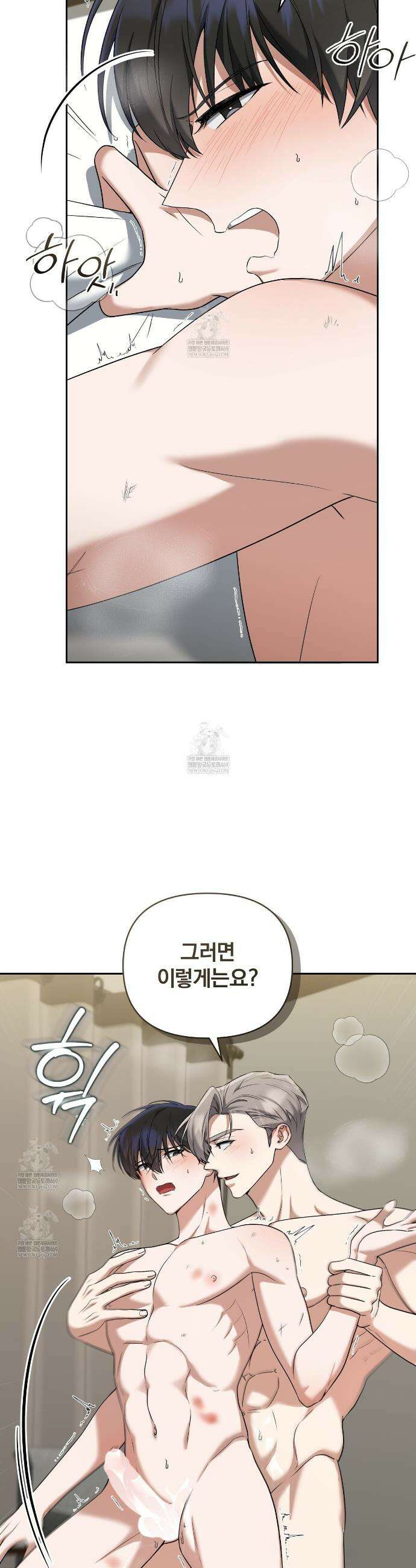 라스커 트랩 7화 9