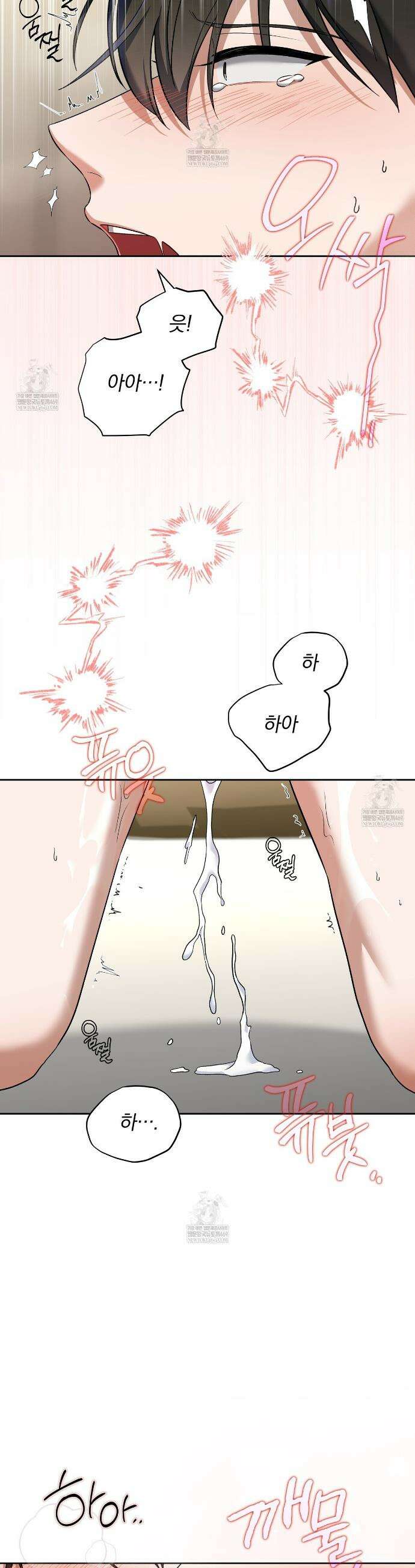 라스커 트랩 7화 11