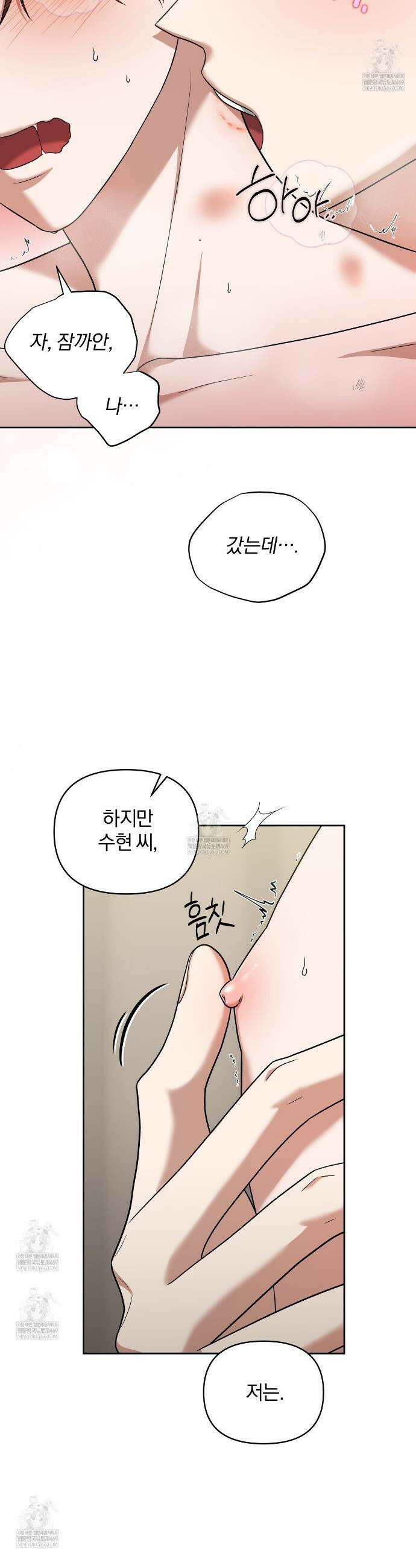 라스커 트랩 7화 12
