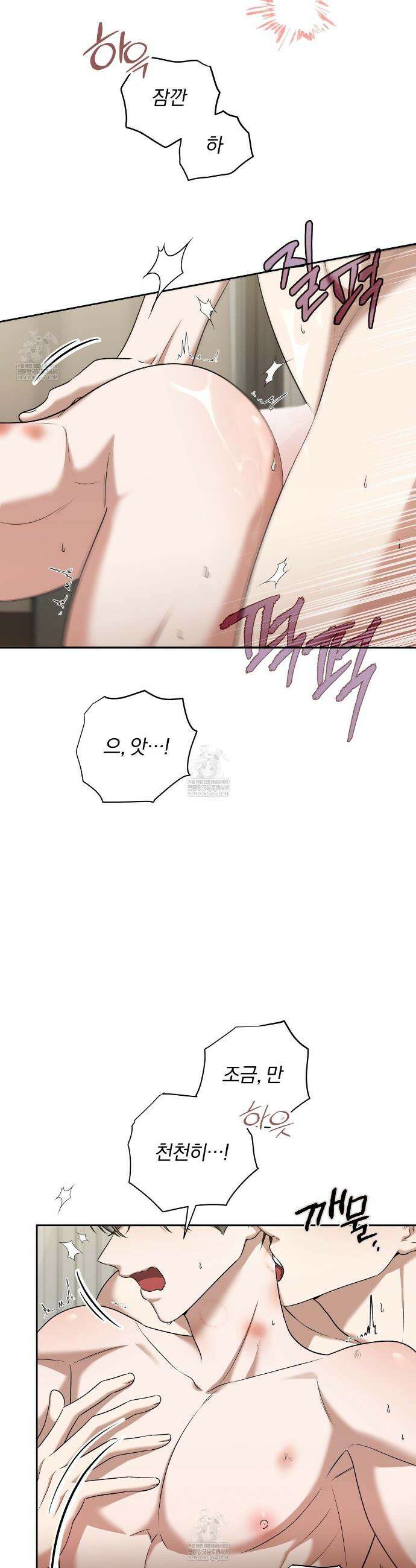라스커 트랩 7화 15