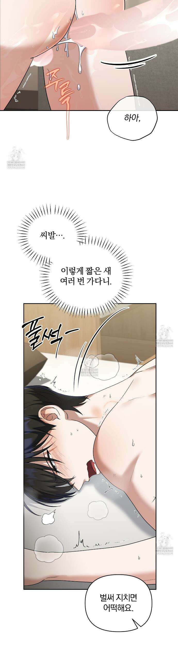 라스커 트랩 7화 18
