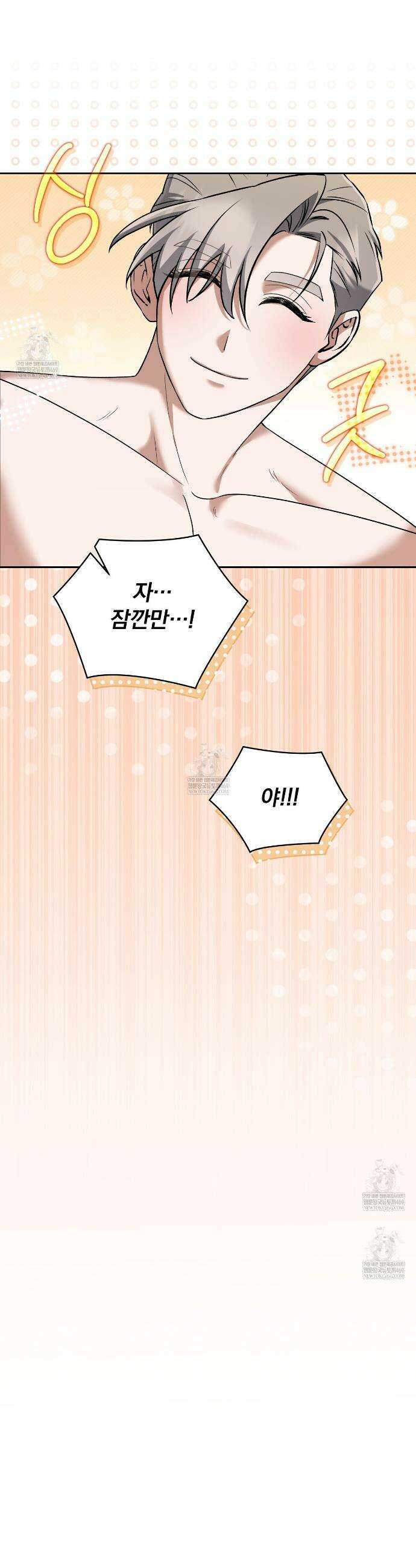 라스커 트랩 7화 20