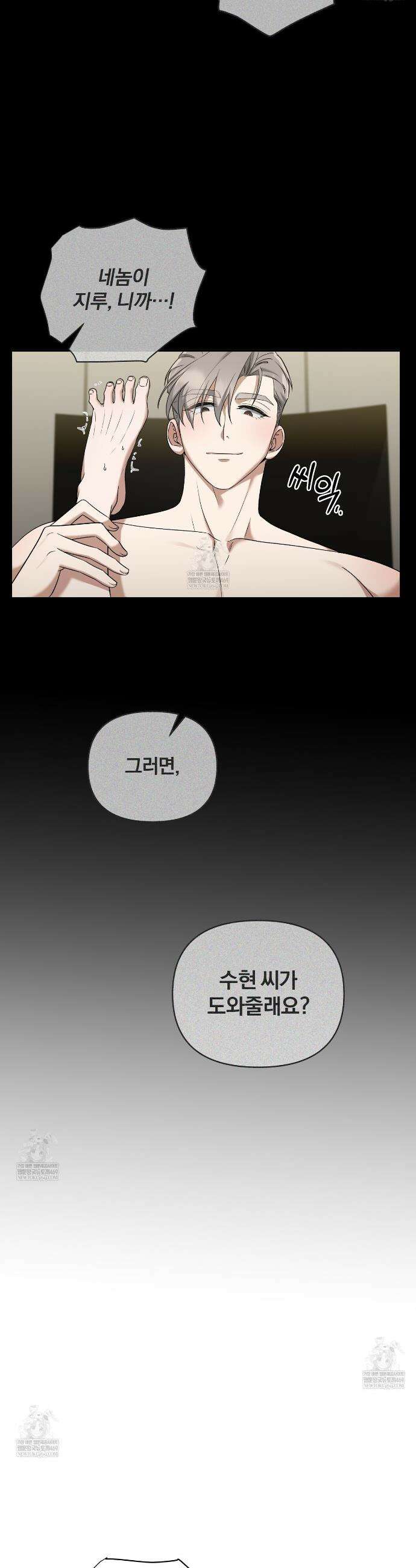 라스커 트랩 7화 24