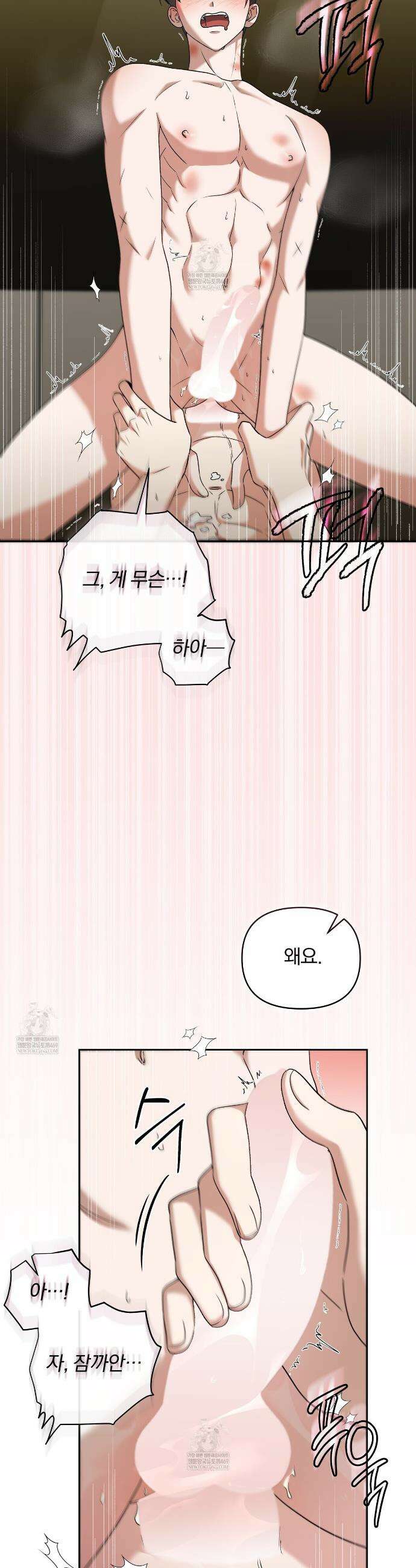라스커 트랩 7화 27