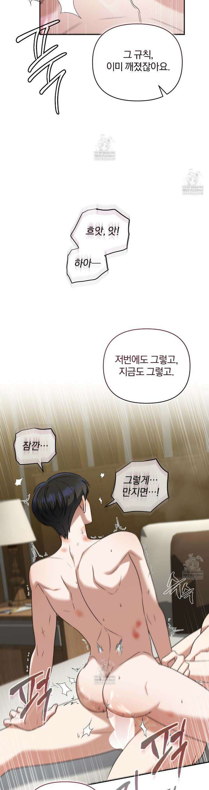 라스커 트랩 7화 28
