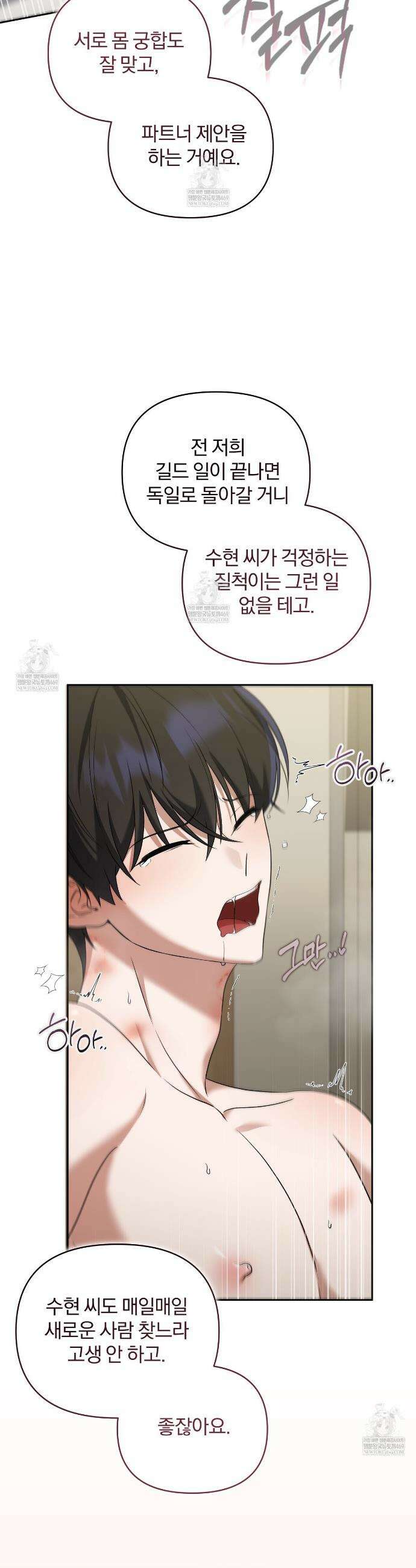 라스커 트랩 7화 29