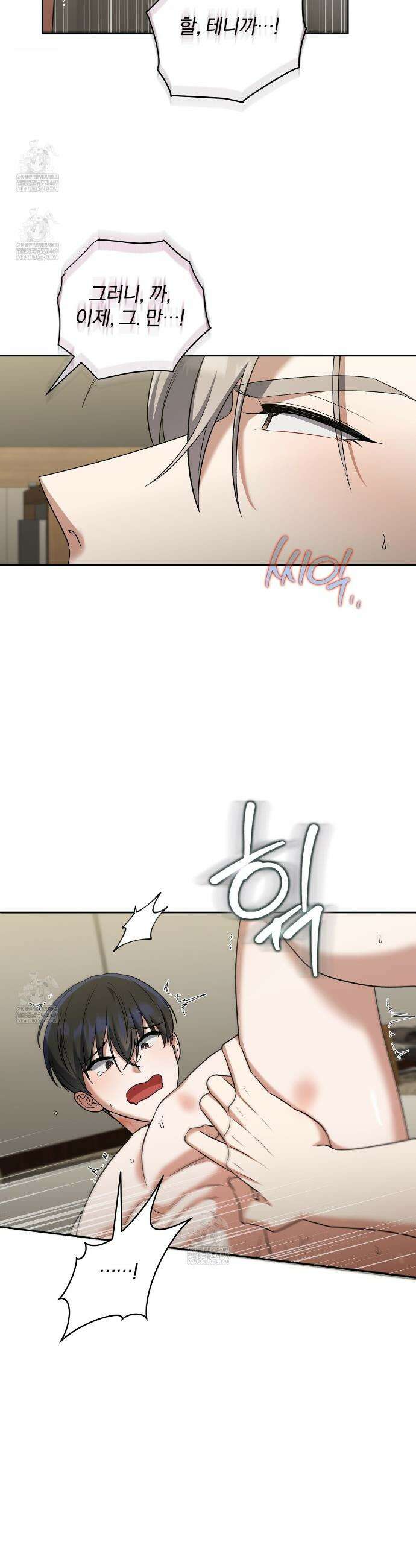 라스커 트랩 7화 31