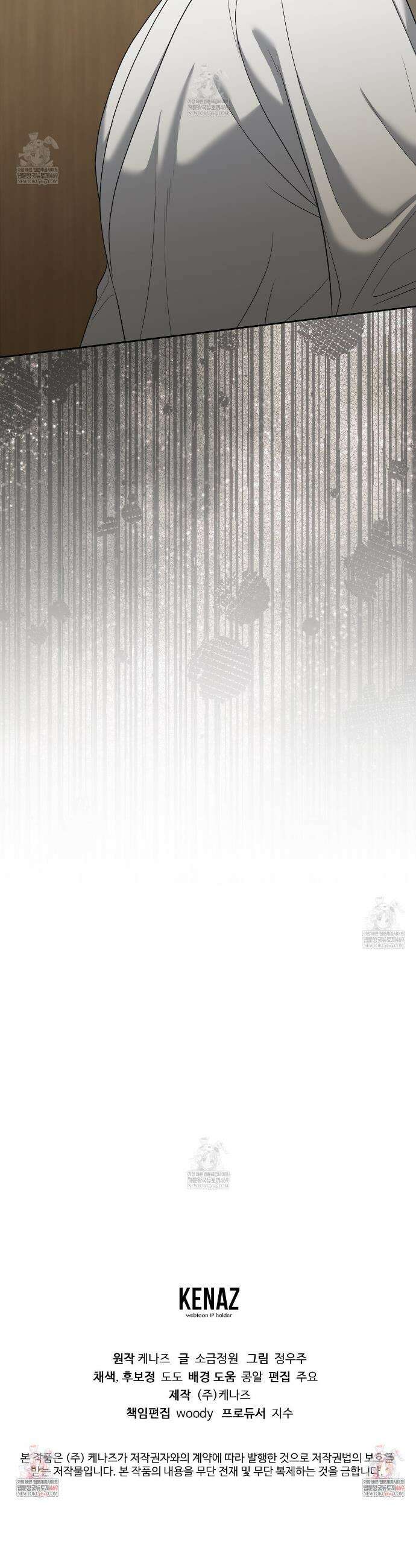 라스커 트랩 7화 41