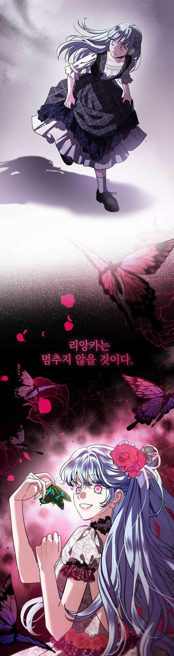 내 남편의 정부에게 - 91화 7