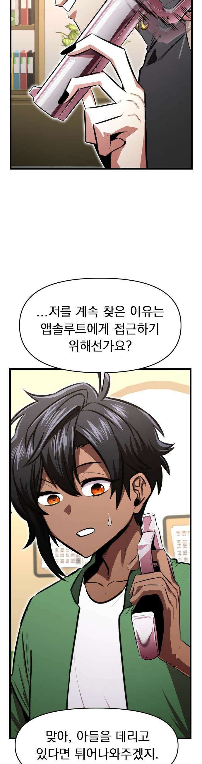 렌탈히어로 - 시즌2 27화 6