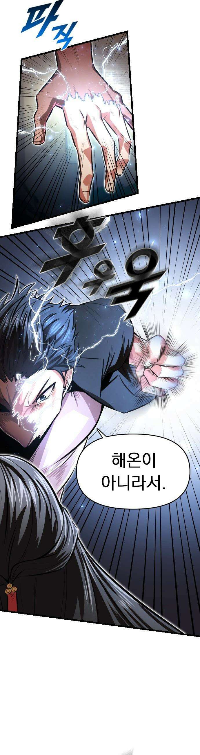 렌탈히어로 - 시즌2 27화 9