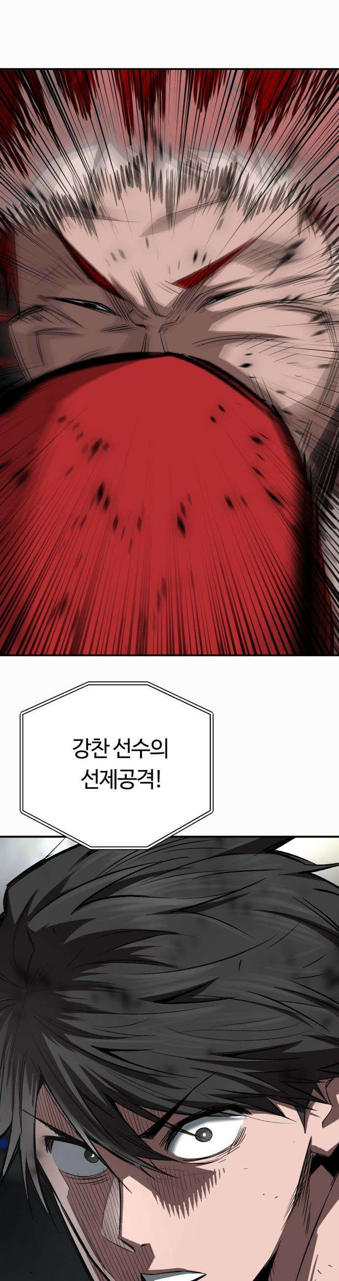 스마일 복서 - 23화 3