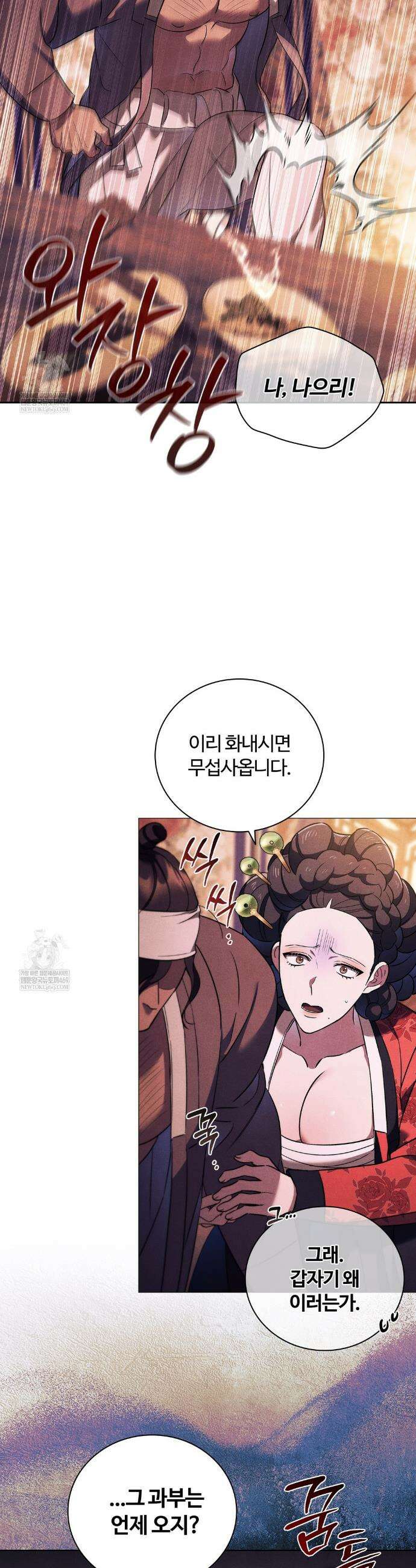 이무기와 나무꾼 12화 3