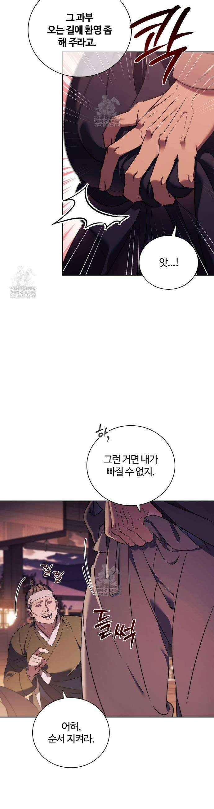 이무기와 나무꾼 12화 5