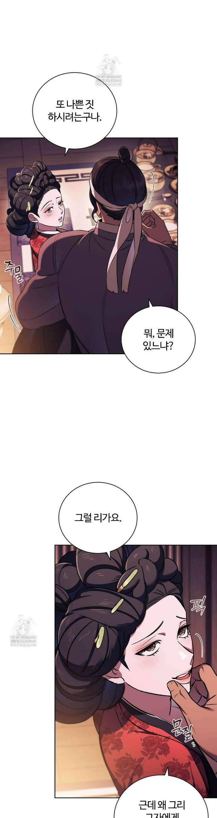 이무기와 나무꾼 12화 6