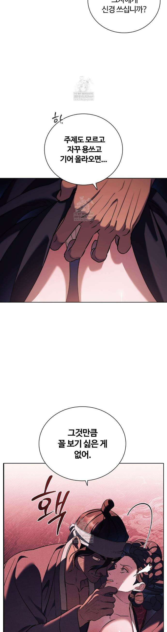 이무기와 나무꾼 12화 7