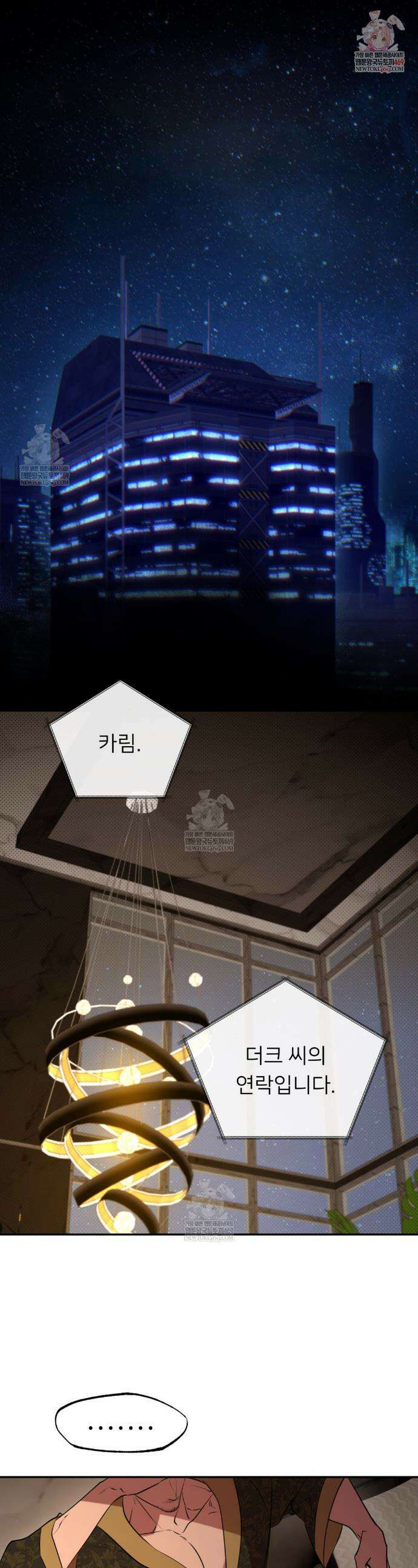더닝 라이트 21화 1