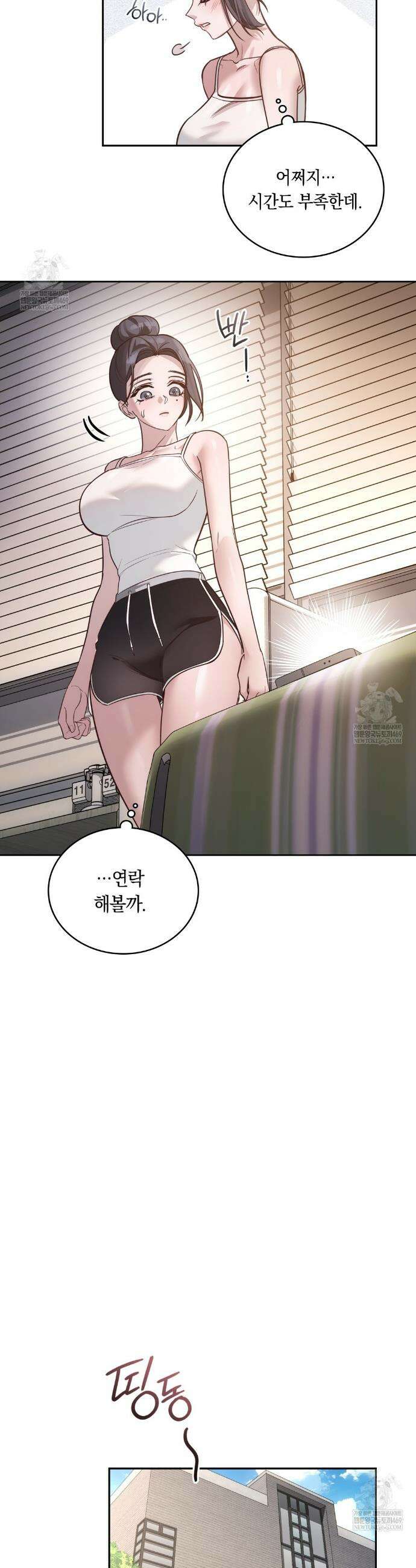 해주는 여대생 3화 5