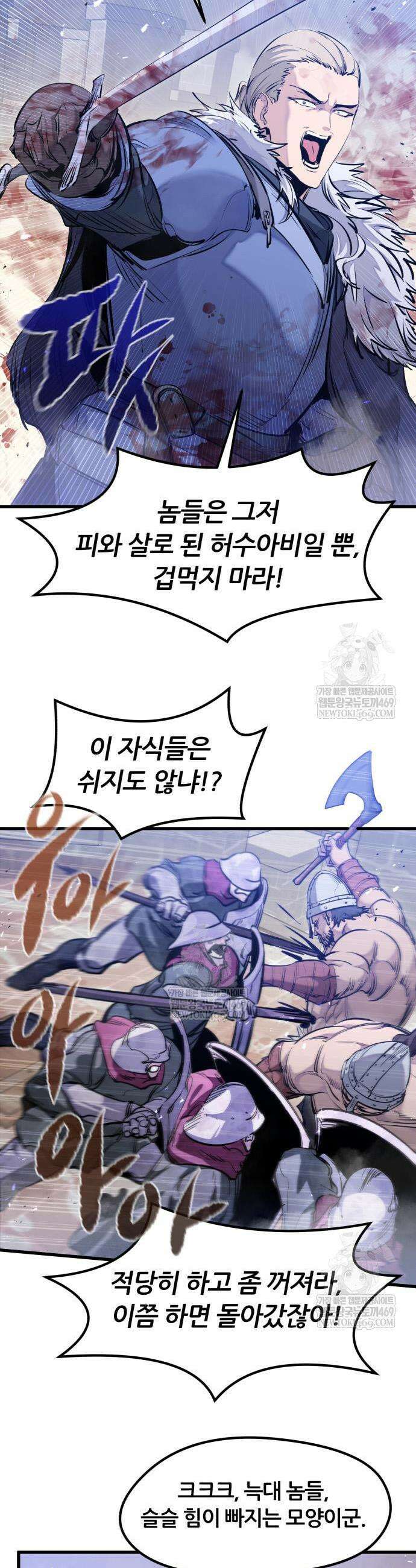 회귀한 용병은 다 계획이 있다 72화 3