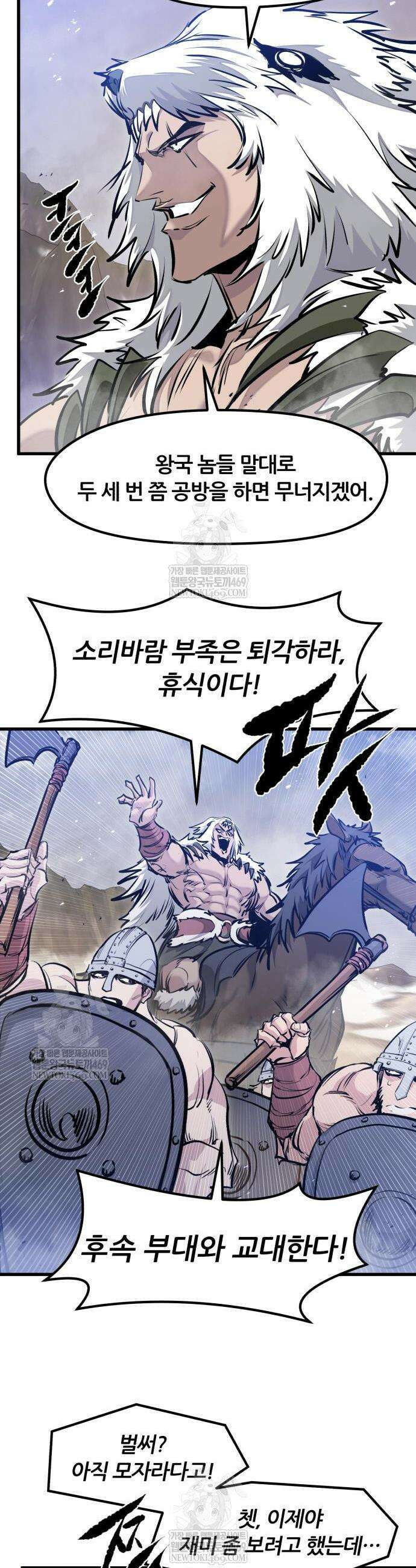 회귀한 용병은 다 계획이 있다 72화 4