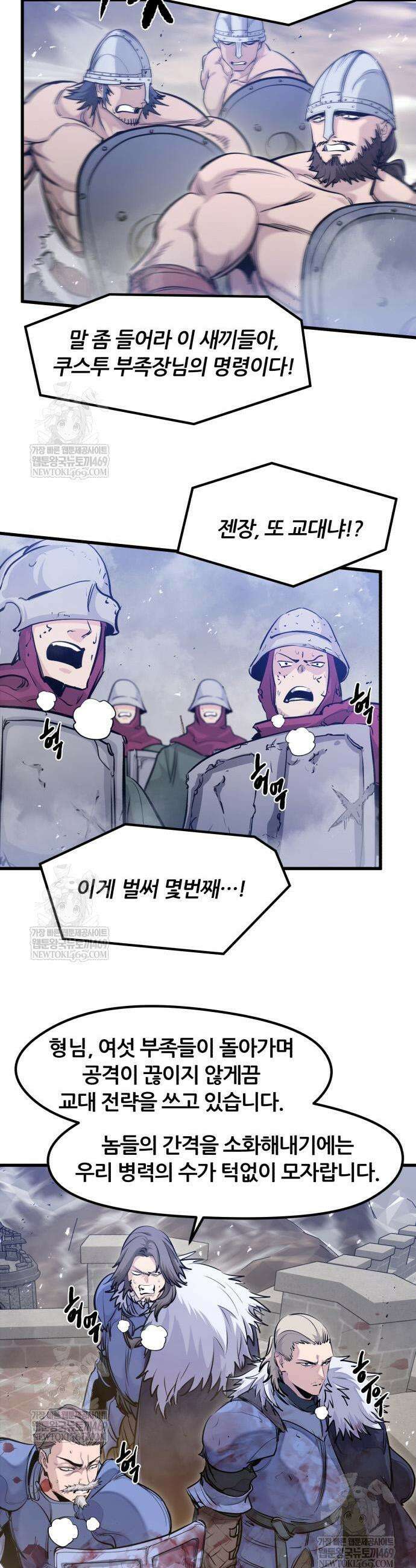 회귀한 용병은 다 계획이 있다 72화 5